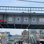 九条通り直進