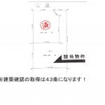 北町35-2の一部 北町35-2の一部