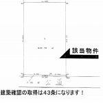 建築条件なし更地(外観) 建築条件なし更地(外観)